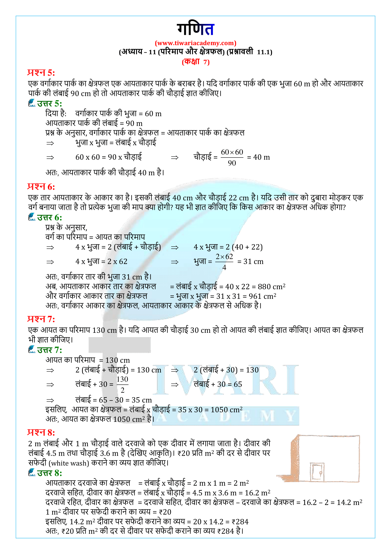 7-Maths-NCERT-Solutions-Chapter-11-1-Hindi-Medium