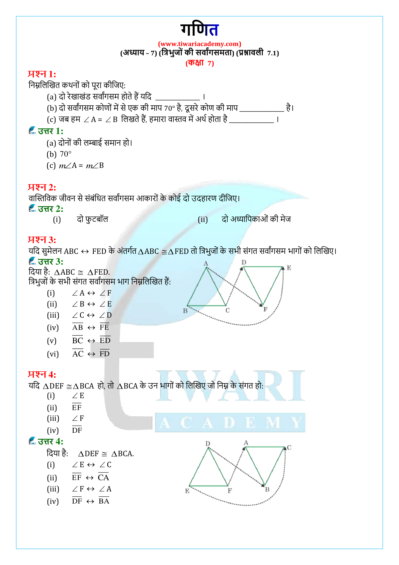 7-Maths-NCERT-Solutions-Chapter-7-1-Hindi-Medium