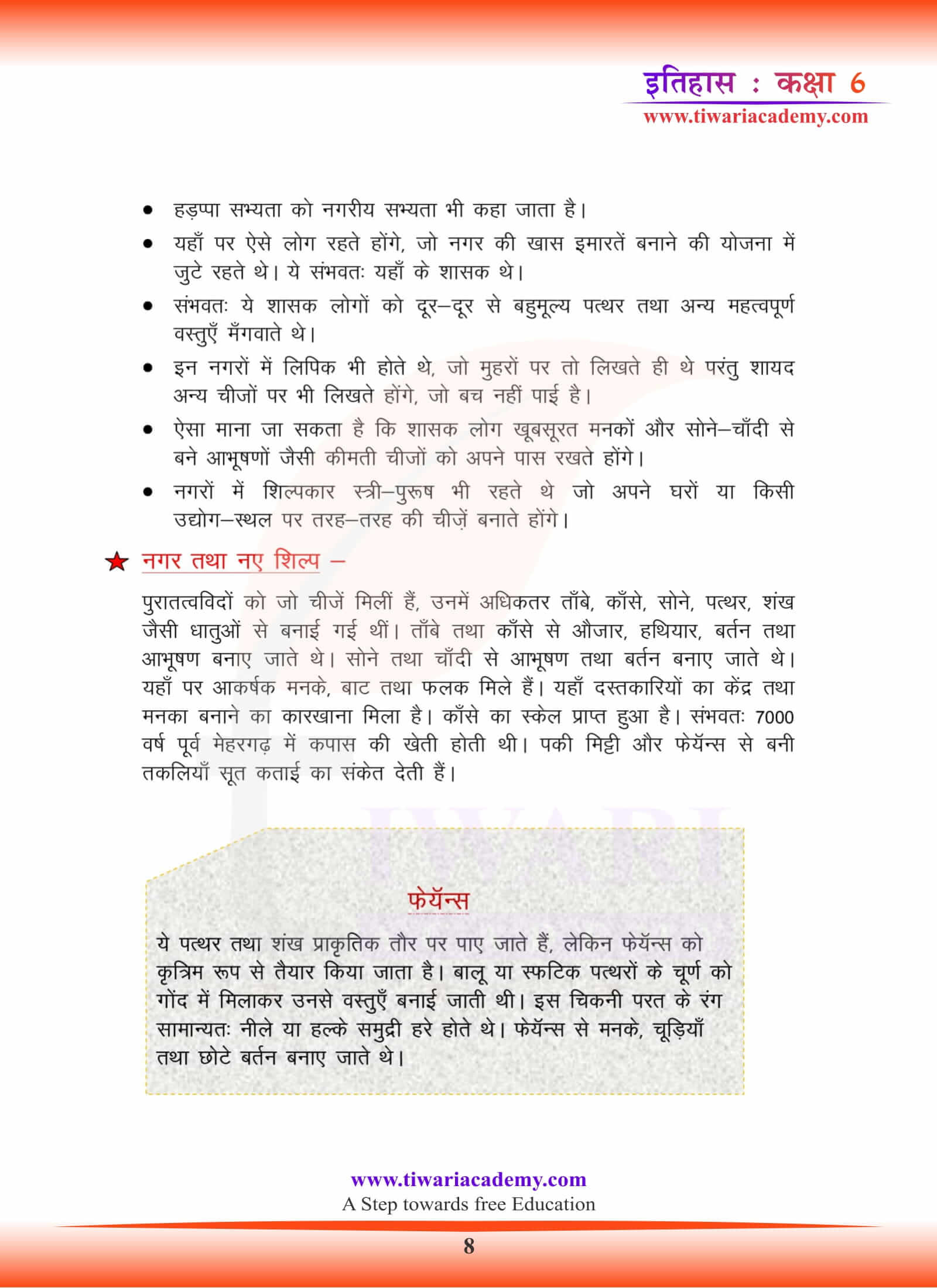 कक्षा 6 इतिहास अध्याय 3 हिंदी मीडियम नोट्स