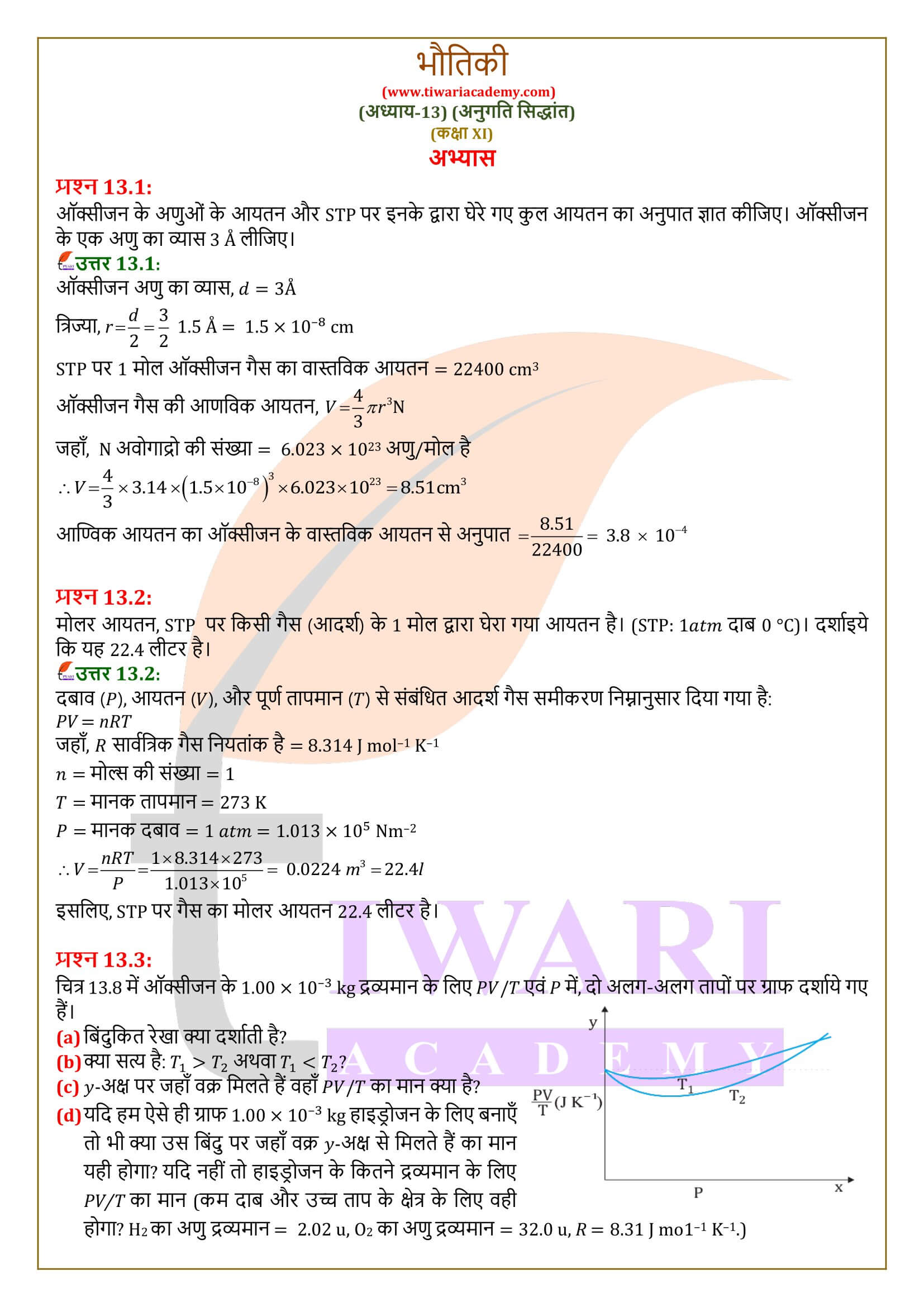 KUMAR MITTAL PHYSICS CLASS 11 SOLUTIONS PDF FREE DOWNLOAD IN HINDI visual data 4