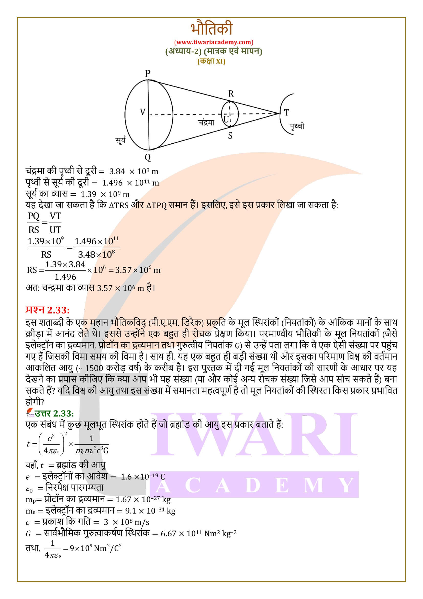 KUMAR MITTAL PHYSICS CLASS 11 SOLUTIONS PDF FREE DOWNLOAD IN HINDI visual data 8