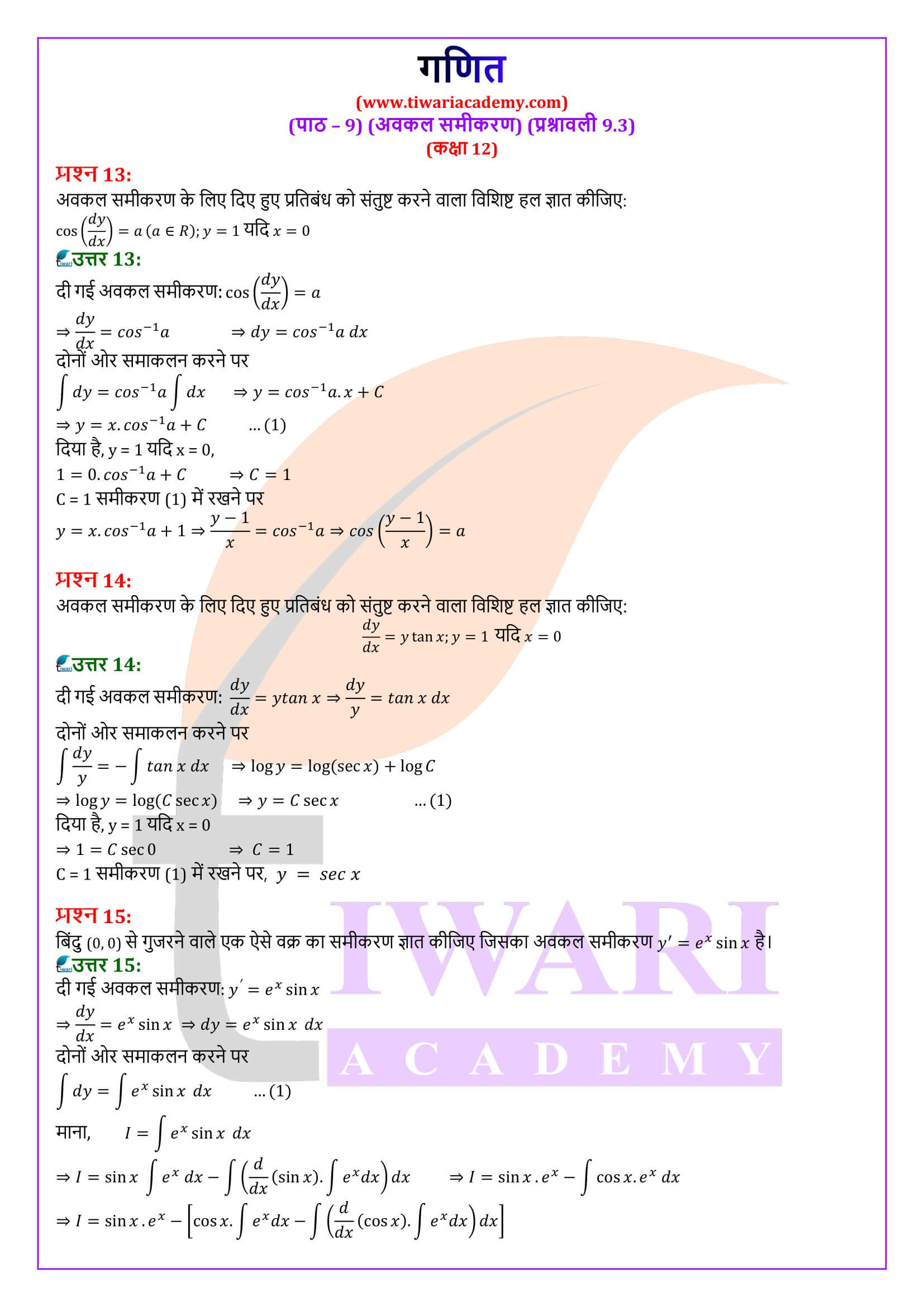 कक्षा 12 गणित अध्याय 9.3 के सवाल जवाब