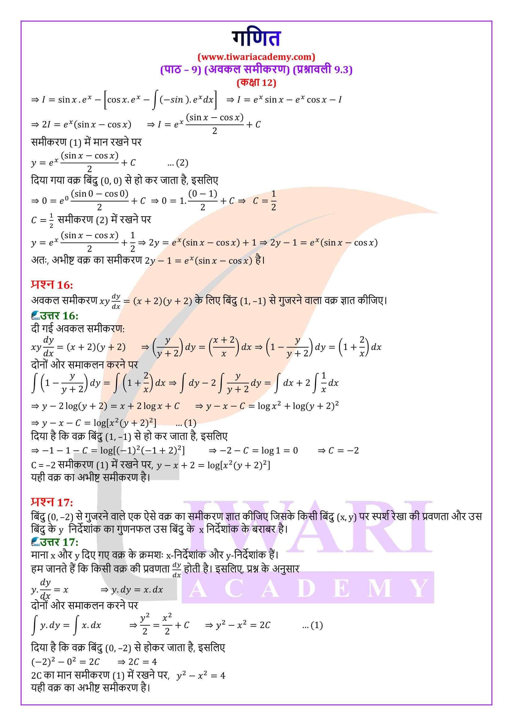 कक्षा 12 गणित अध्याय 9.3 के प्रश्न उत्तर