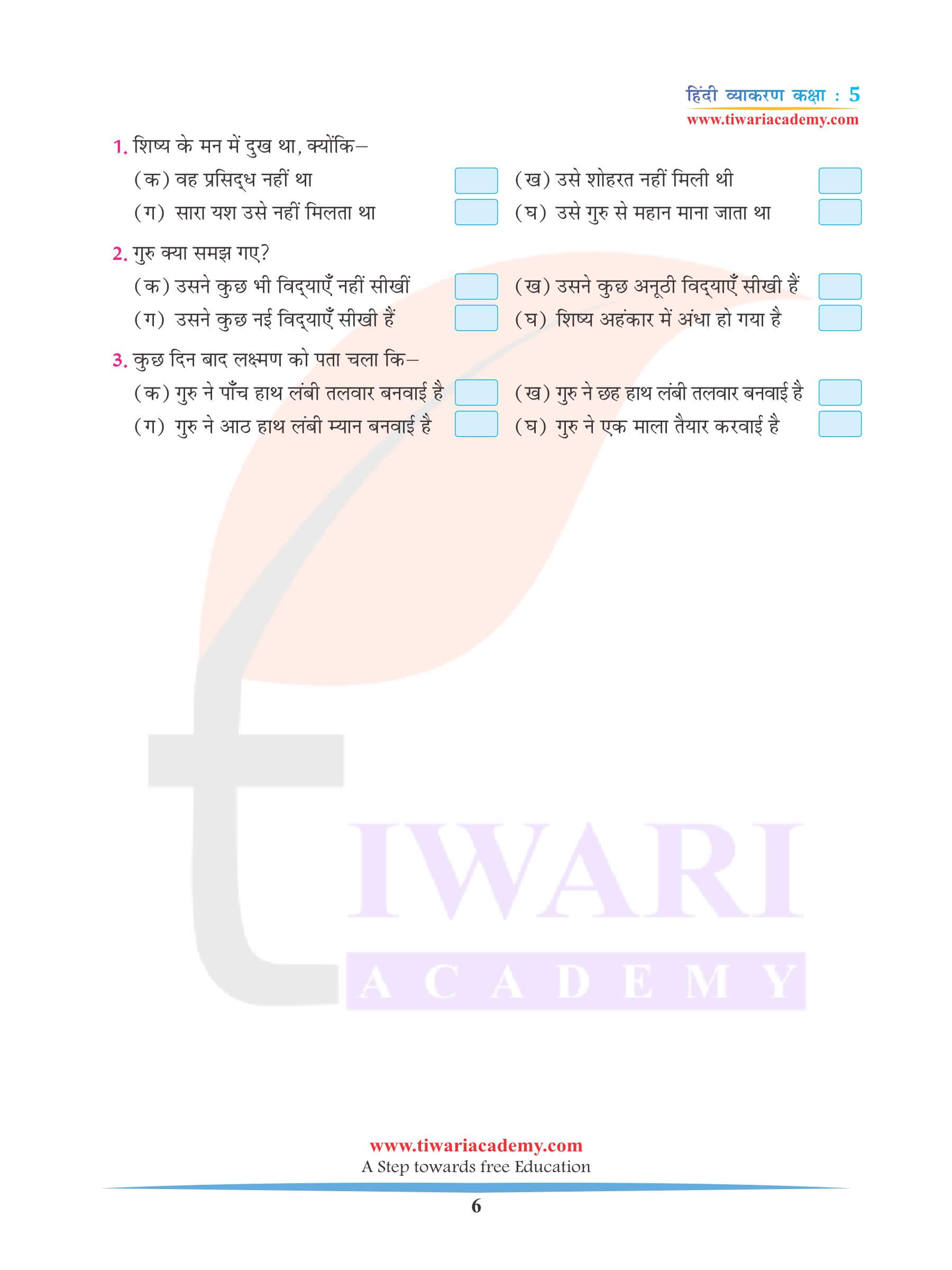 कक्षा 5 हिंदी व्याकरण अध्याय 19 अपठित गद्यांश अभ्यास