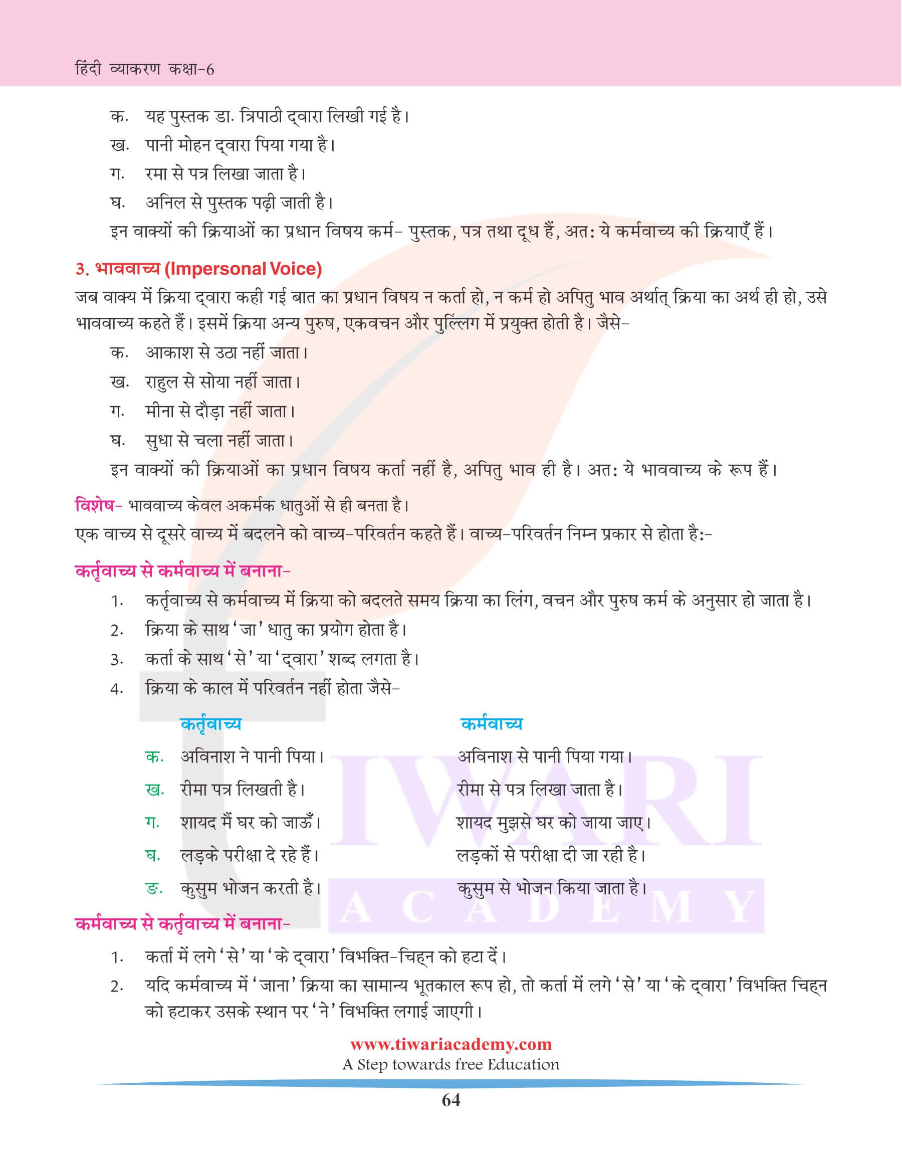कक्षा 6 हिंदी व्याकरण वाच्य