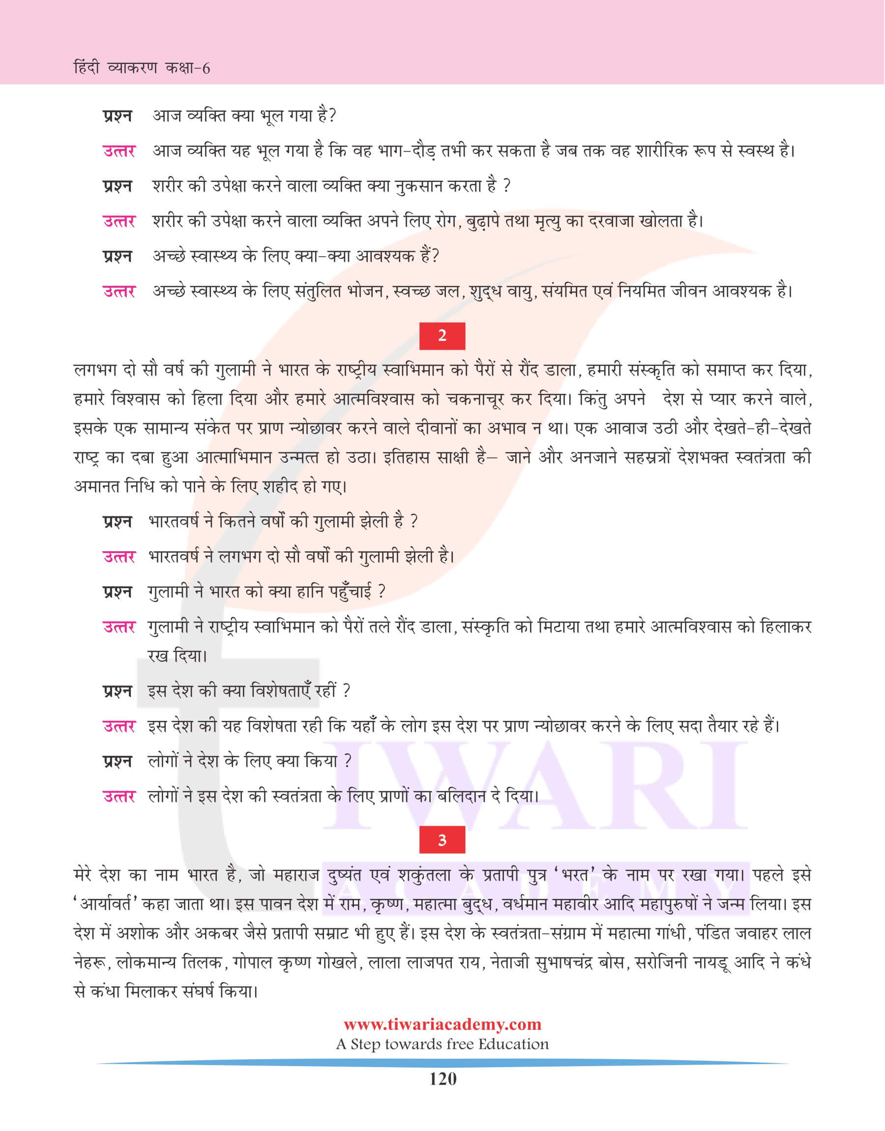 कक्षा 6 हिंदी व्याकरण अध्याय 28 अपठित गद्यांश के नमूने
