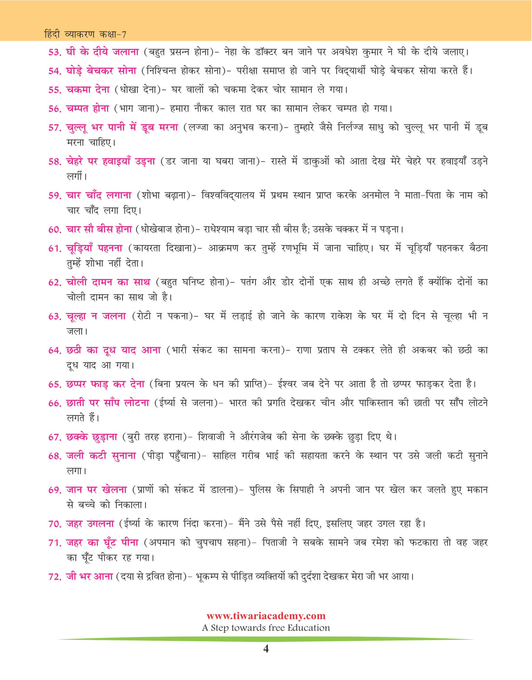 कक्षा 7 हिंदी व्याकरण अध्याय 32 मुहावरे