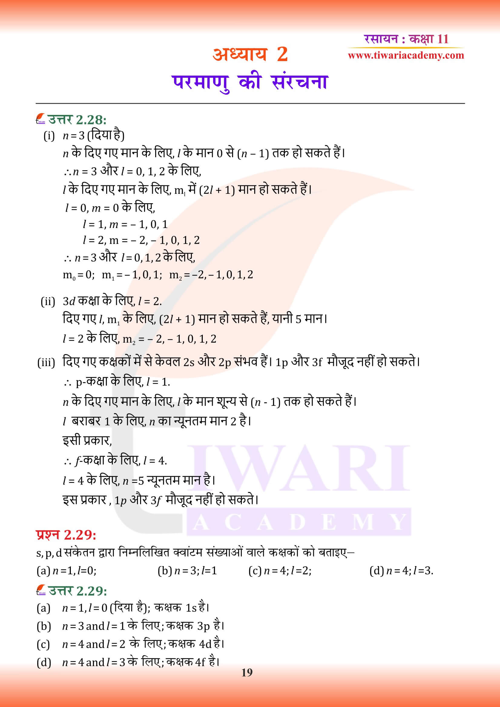 कक्षा 11 रसायन अध्याय 2 हिंदी मीडियम