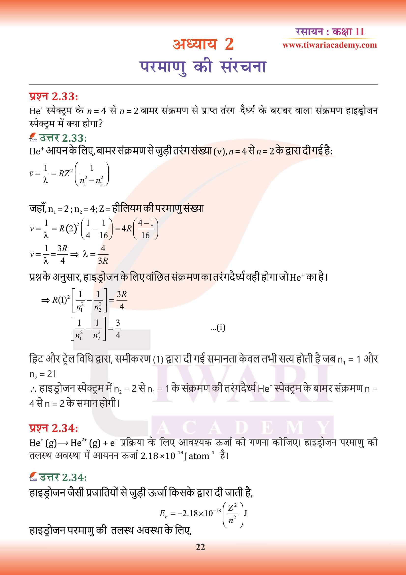 कक्षा 11 रसायन अध्याय 2 के उत्तर हिंदी में