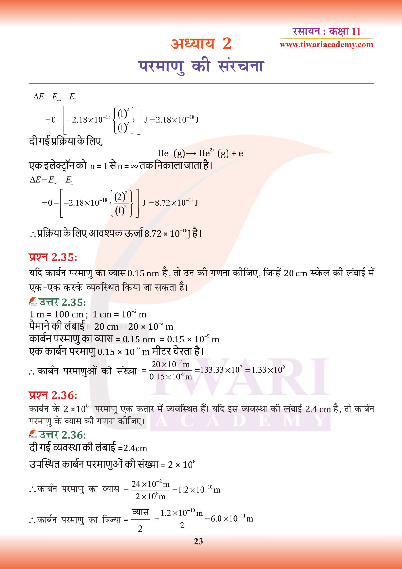 कक्षा 11 रसायन अध्याय 2 के उत्तर हिंदी मीडियम में