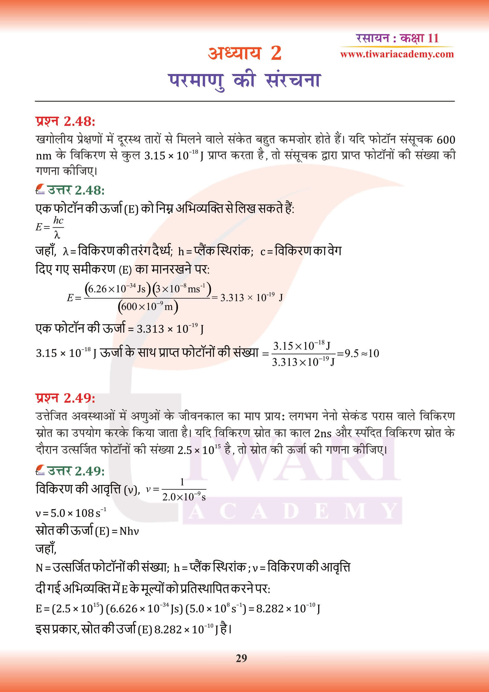 कक्षा 11 रसायन अध्याय 2 के सवाल जवाब हिंदी मीडियम में उत्तर