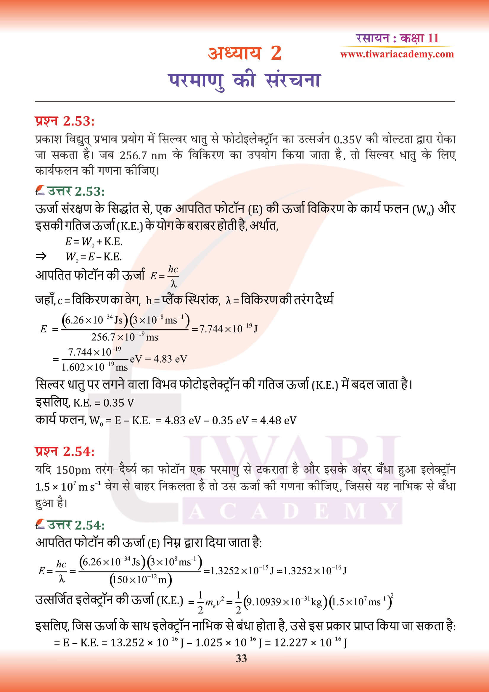 कक्षा 11 रसायन अध्याय 2 के हल हिंदी मीडियम में