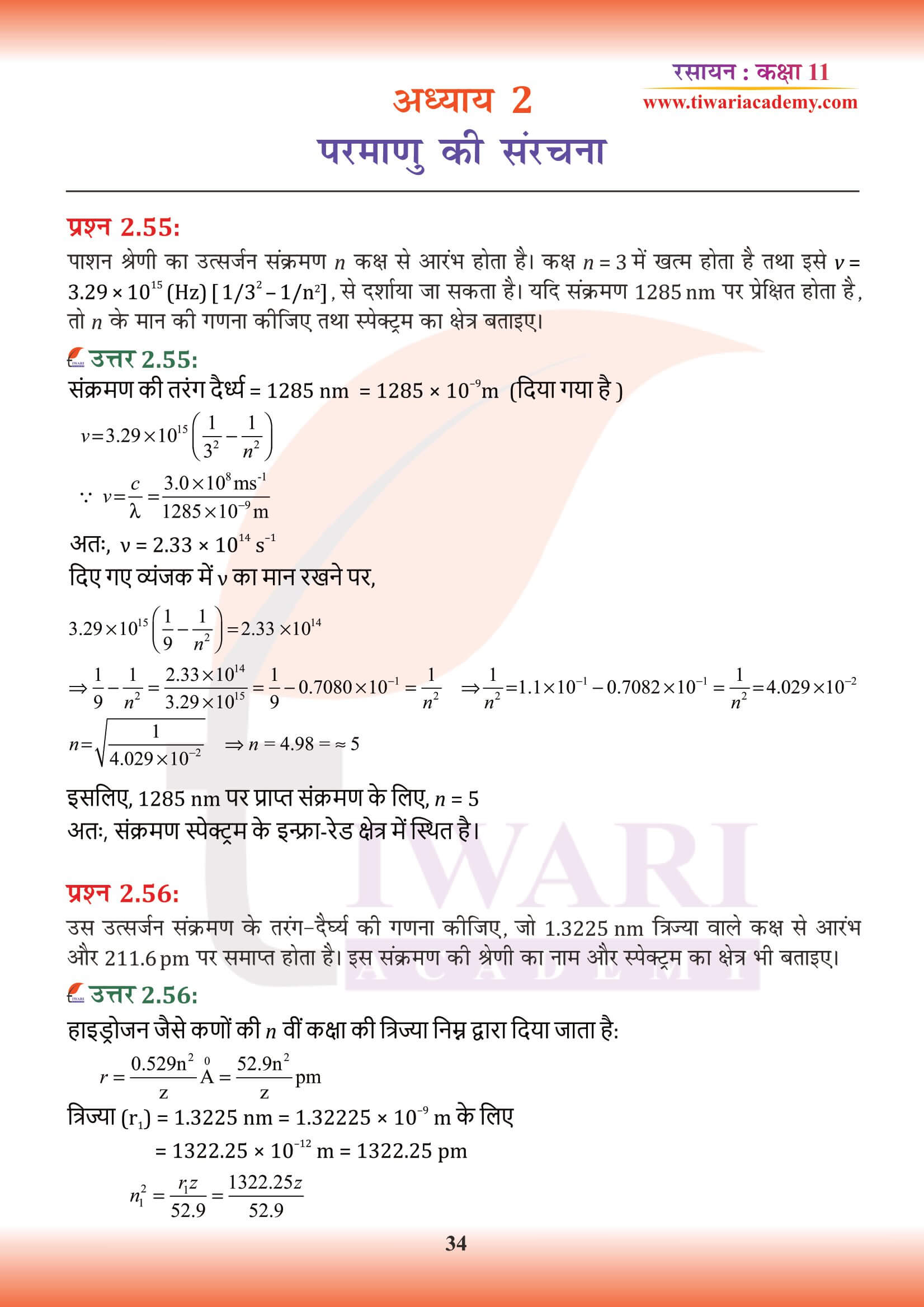 कक्षा 11 रसायन अध्याय 2 के हल सरल तरीके से