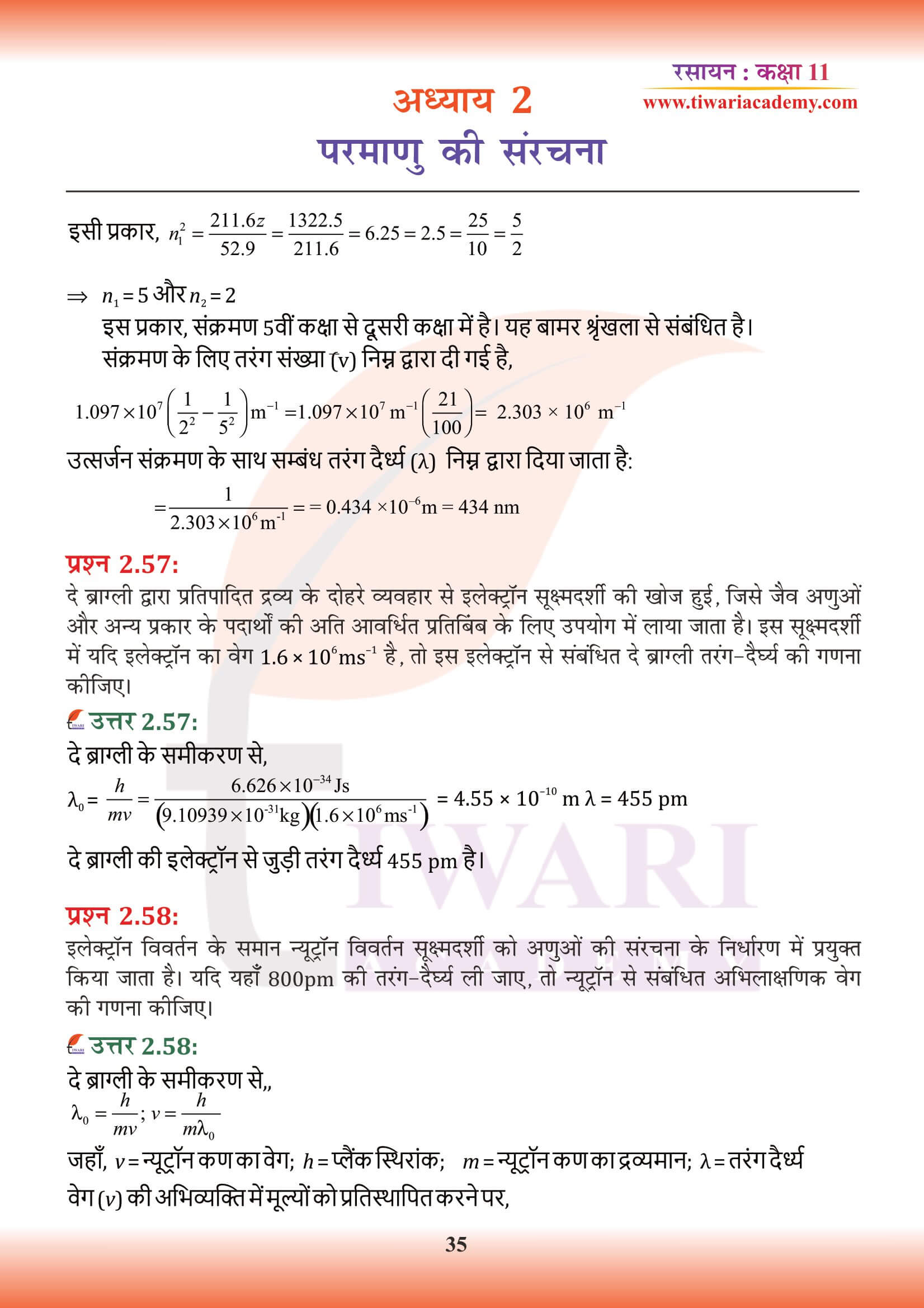 कक्षा 11 रसायन अध्याय 2 के हल नए सत्र के लिए