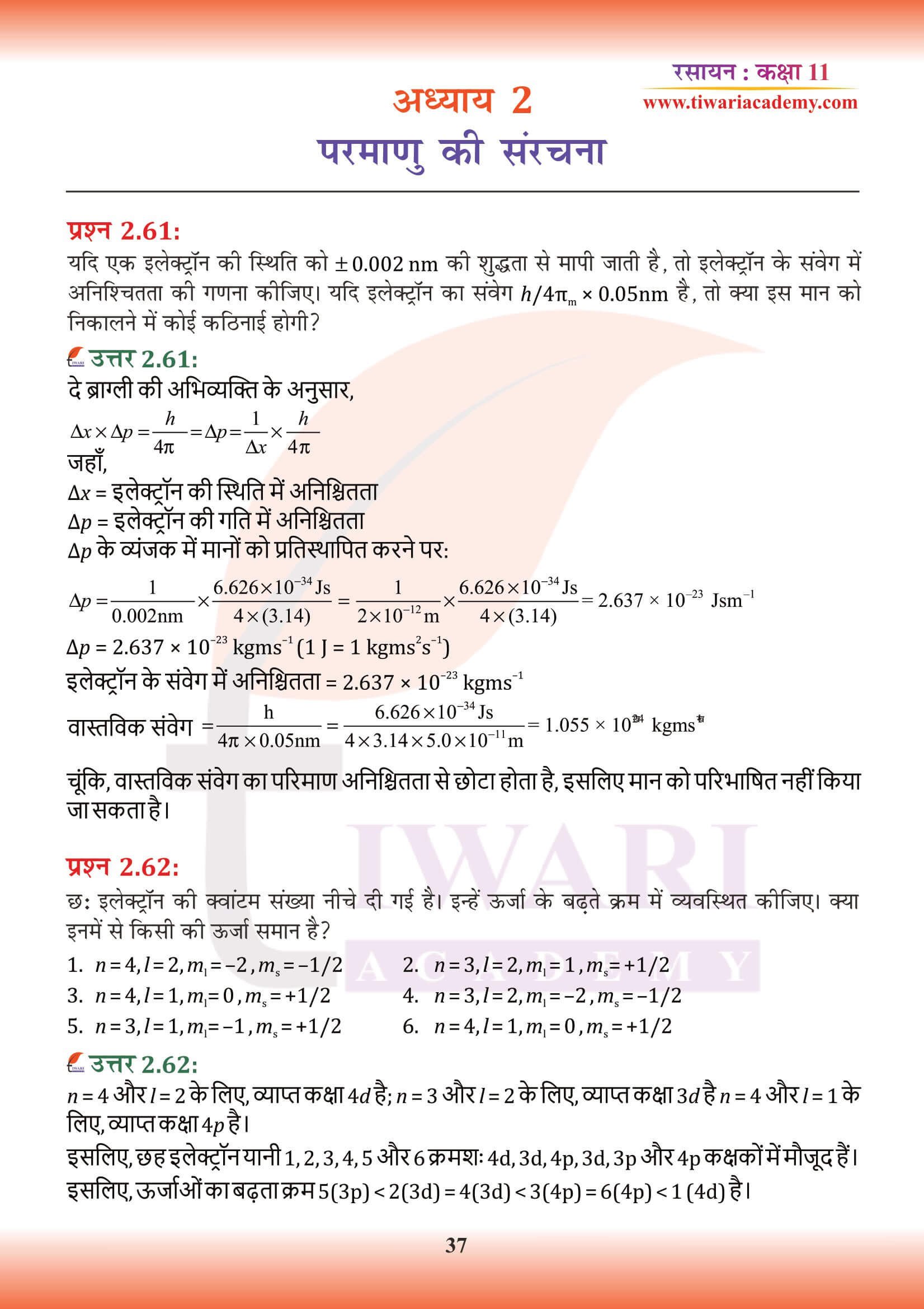 कक्षा 11 रसायन अध्याय 2 समाधान