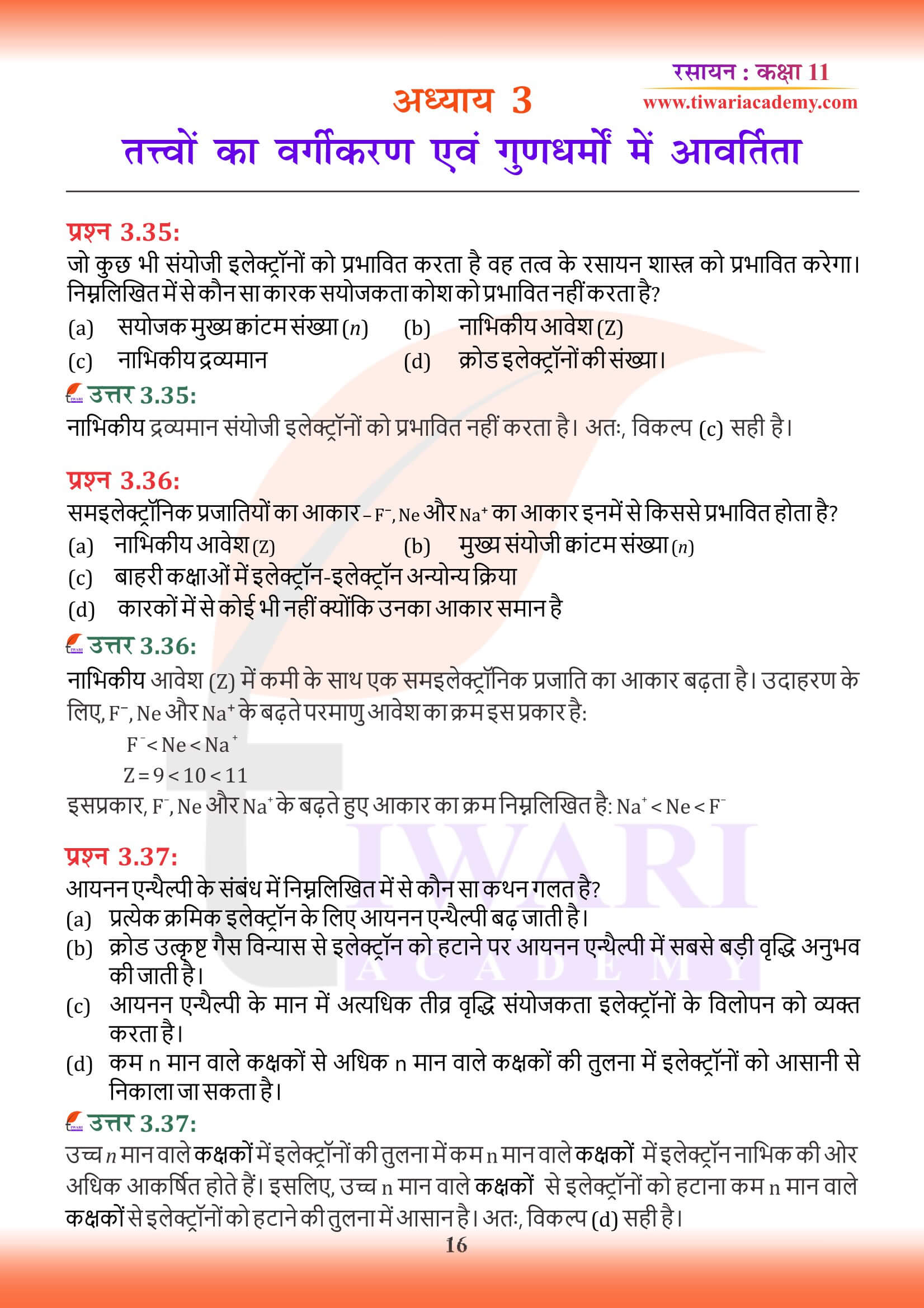 कक्षा 11 रसायन अध्याय 3 के समाधान हिंदी में