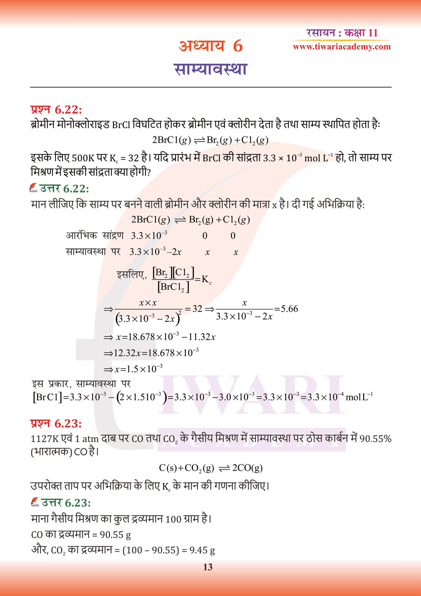कक्षा 11 रसायन अध्याय 6 के हल हिंदी में