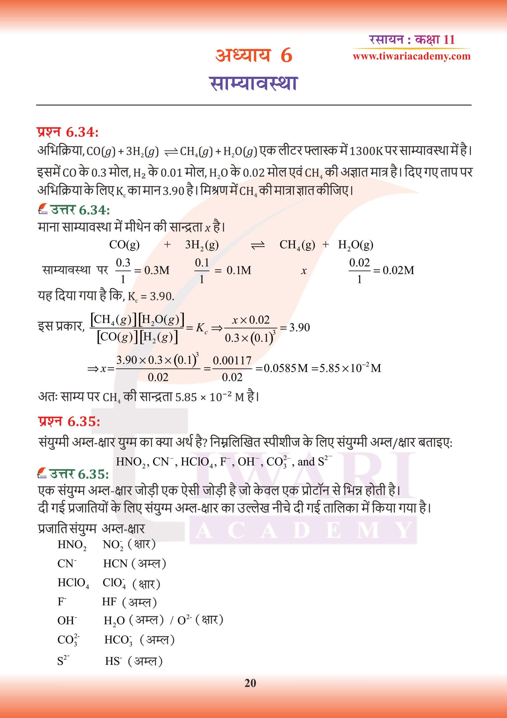 Class 11 Chemistry Chapter 6
