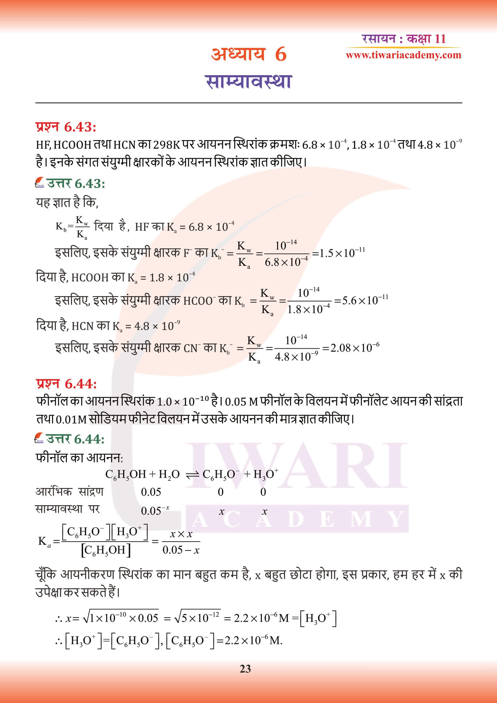 Class 11 Chemistry Chapter 6 Hindi medium