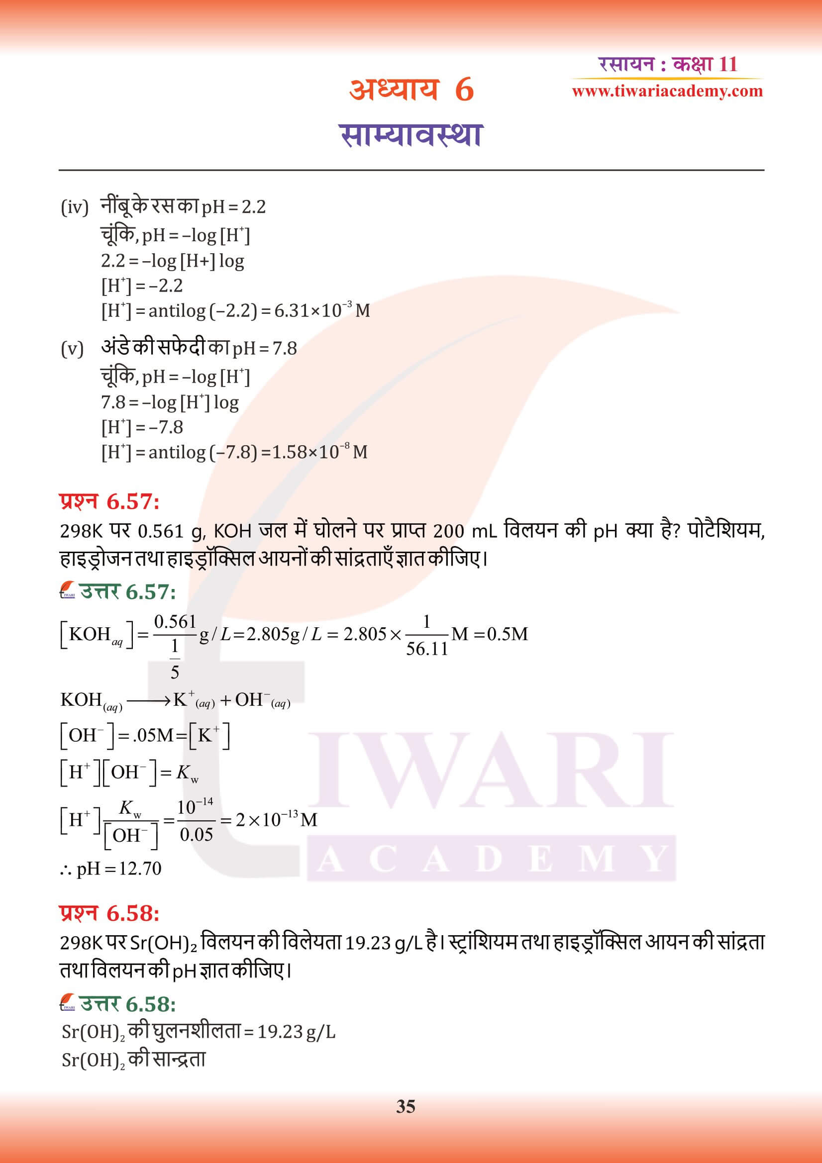 NCERT Class 11 Chemistry Chapter 6 in Hindi Medium