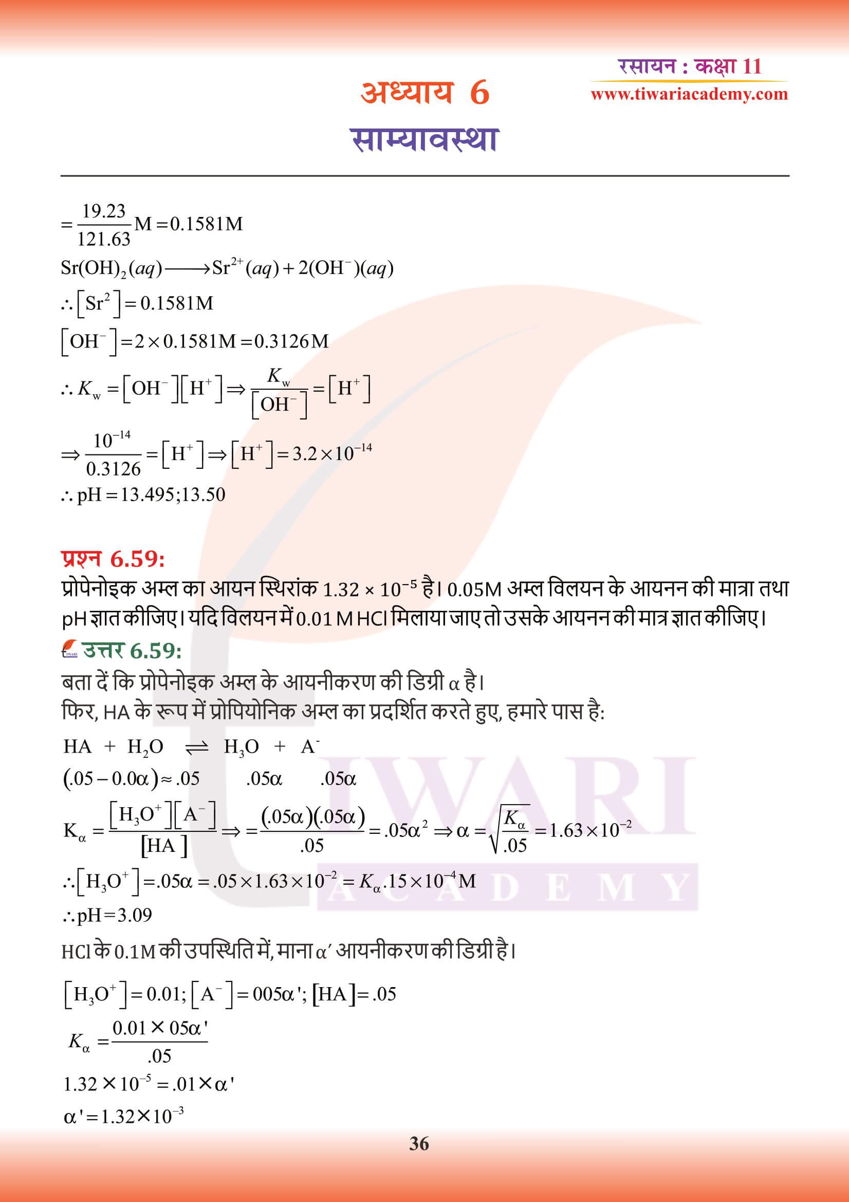NCERT Class 11 Chemistry Chapter 6 in H
