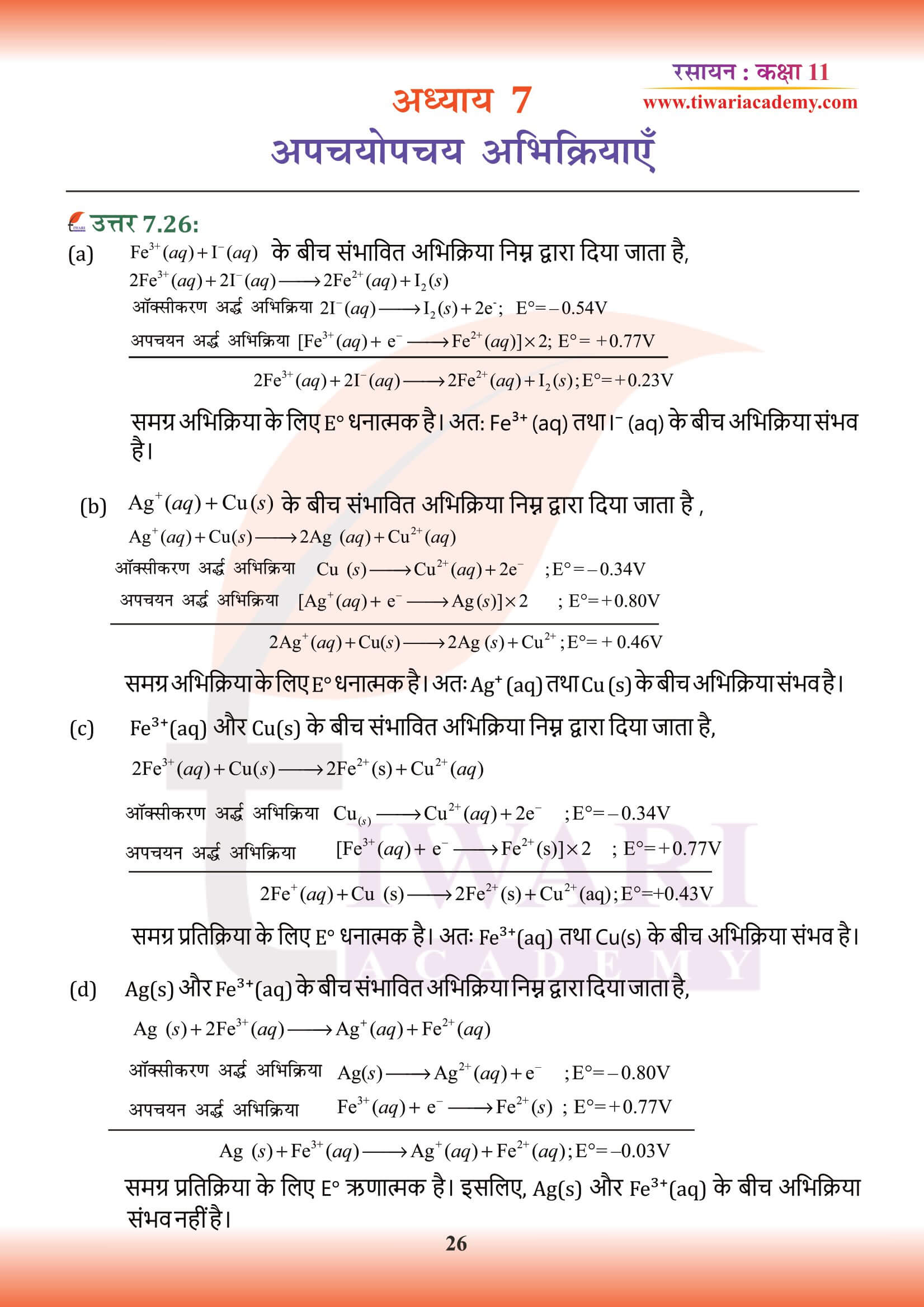 class 11 Chemistry Chapter 7 hindi men hal