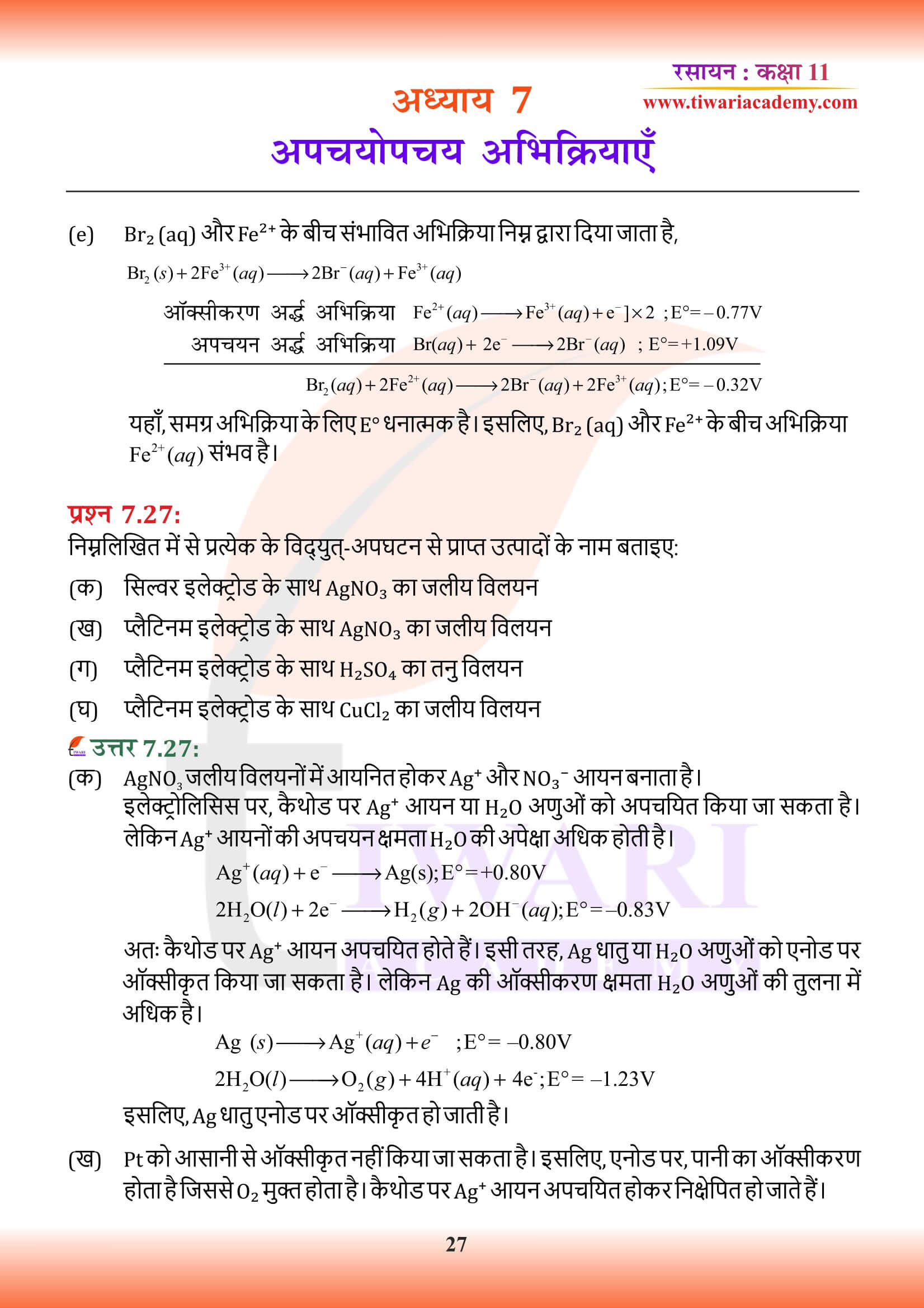 class 11 Chemistry Chapter 7 in Hindi Answers