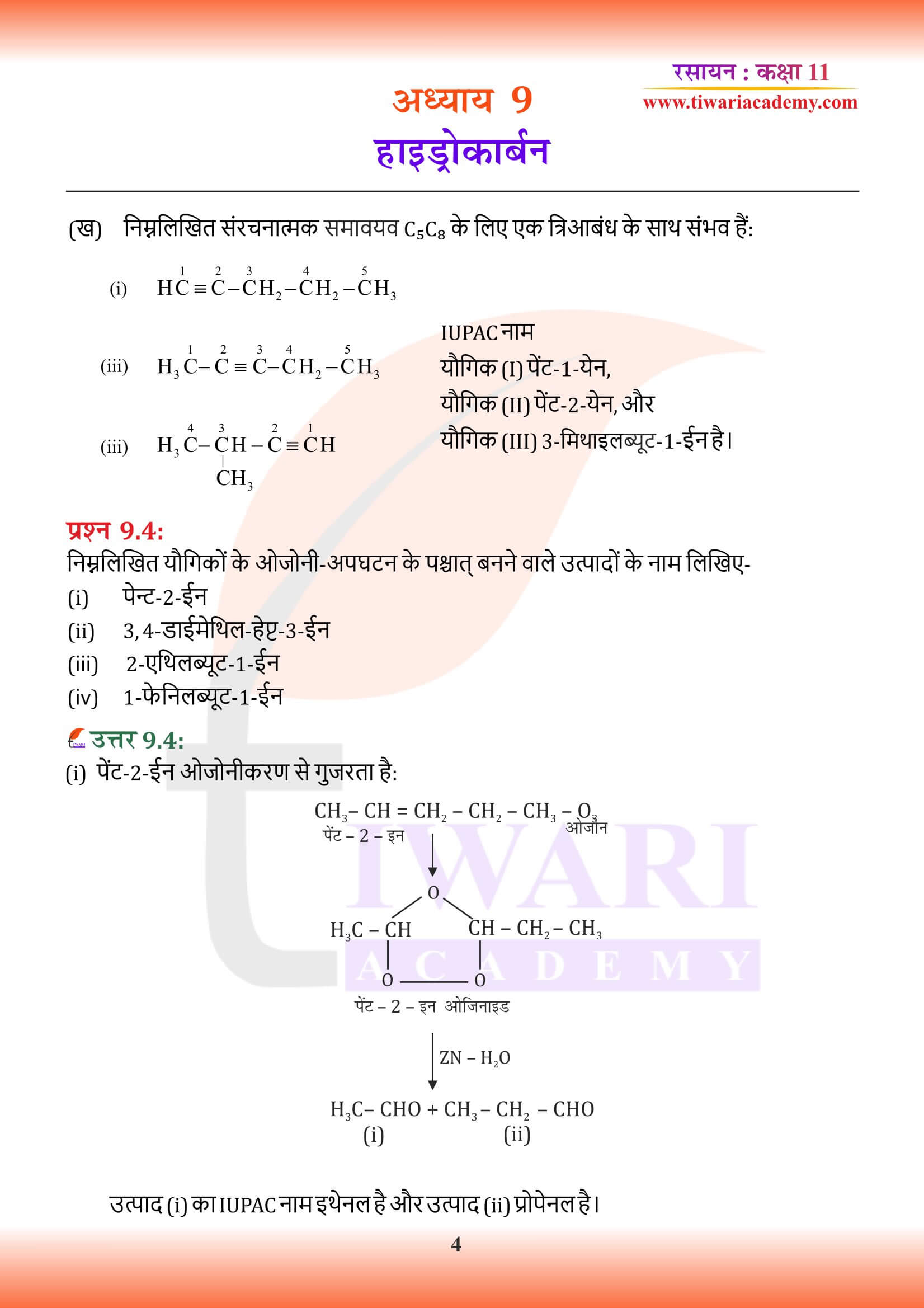 एनसीईआरटी समाधान कक्षा 11 रसायन अध्याय 9 के प्रश्न उत्तर