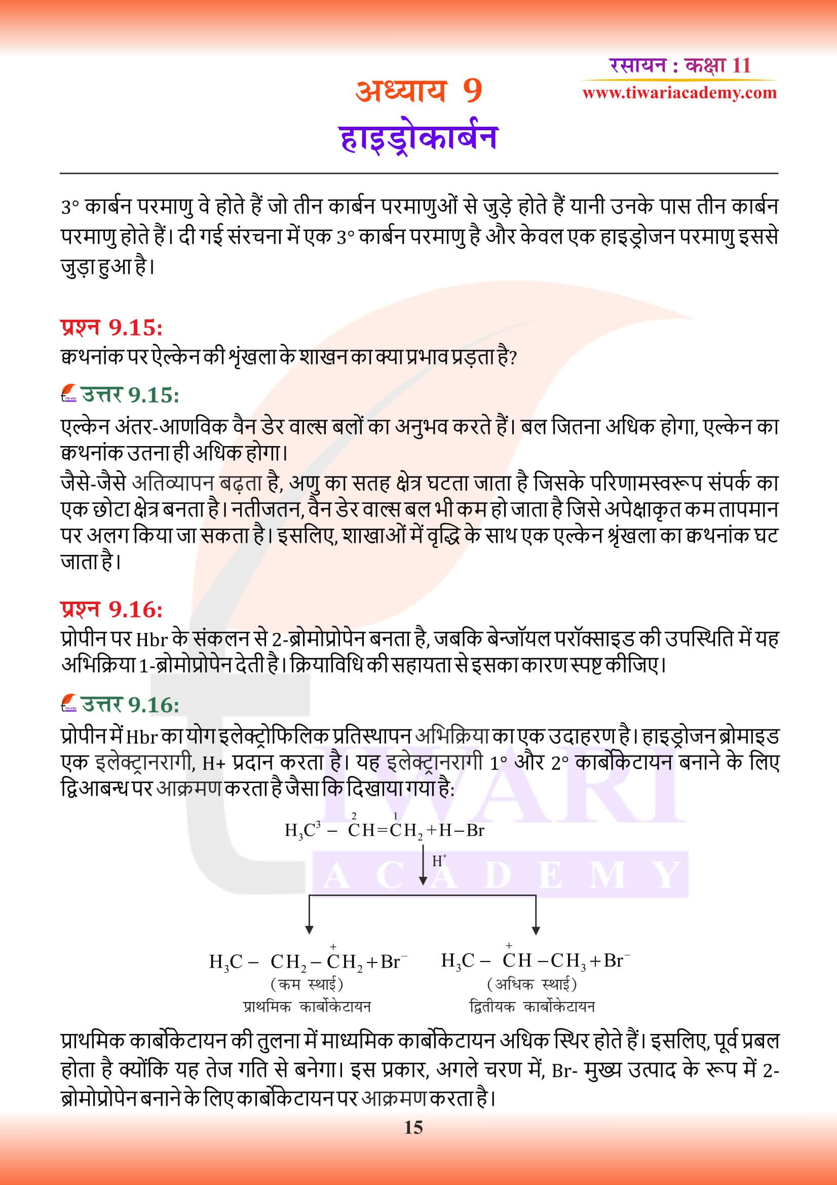 कक्षा 11 रसायन अध्याय 9 के प्रश्न उत्तर हिंदी में