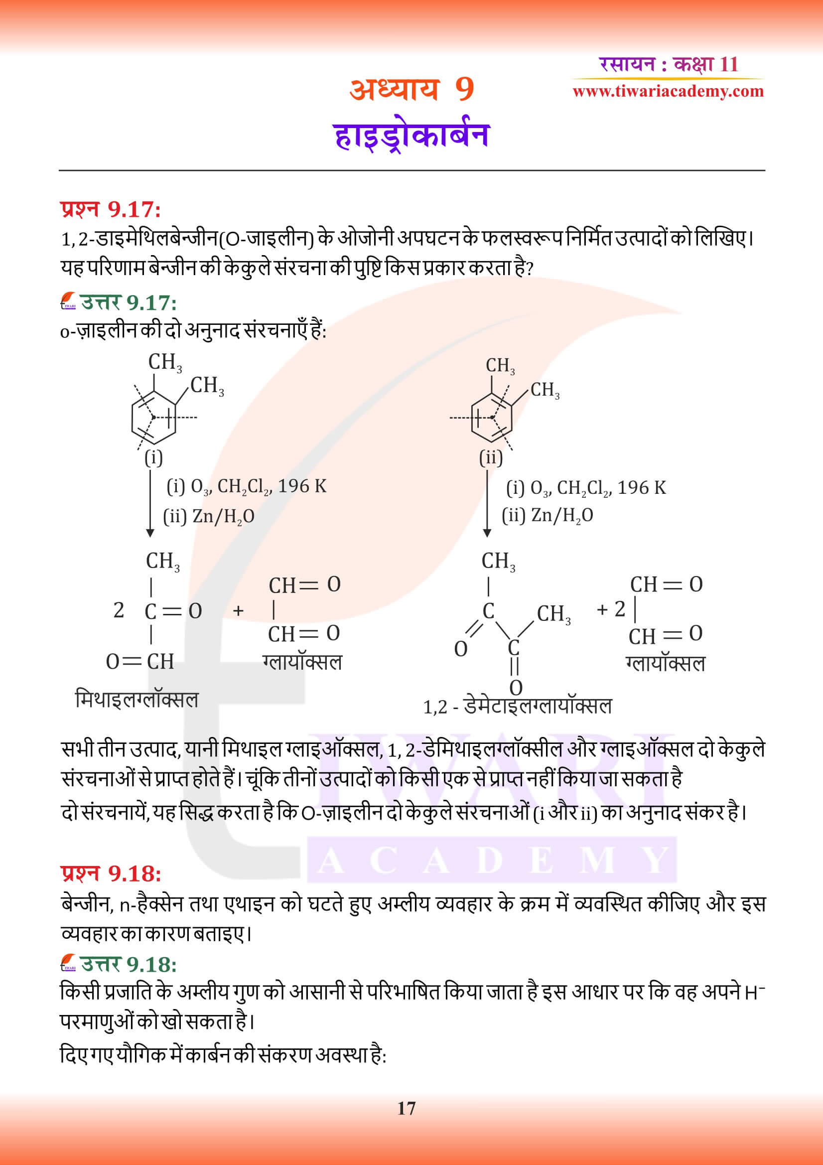 कक्षा 11 रसायन अध्याय 9 हिंदी मीडियम में