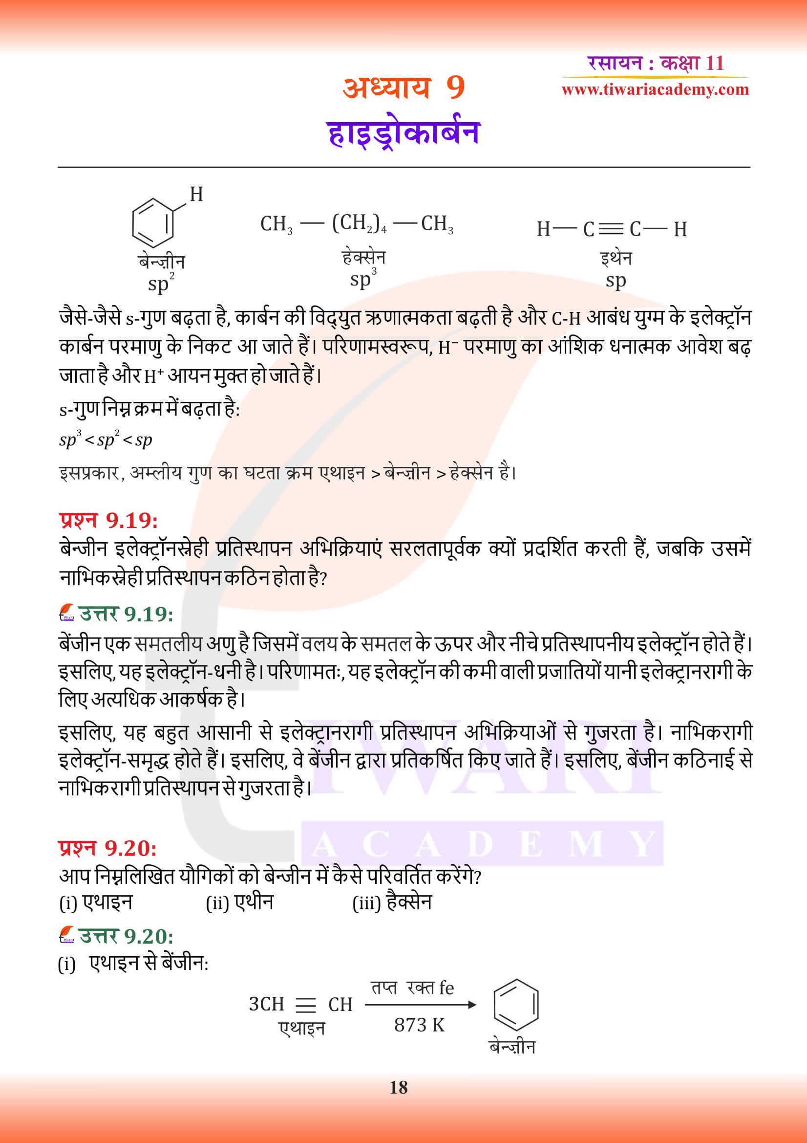 कक्षा 11 रसायन अध्याय 9 के उत्तर