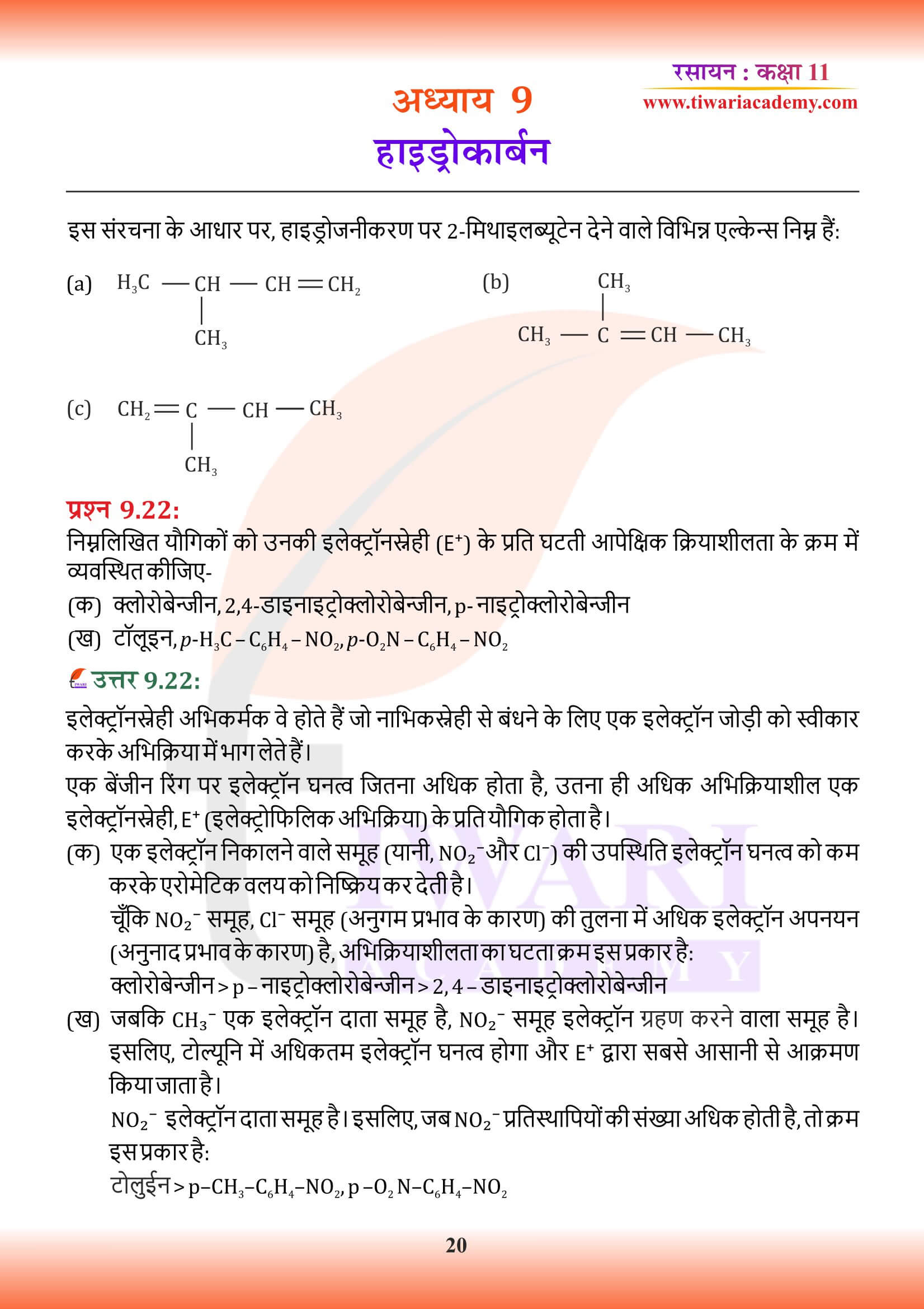 Class 11 Chemsitry Chapter 9 in Hindi