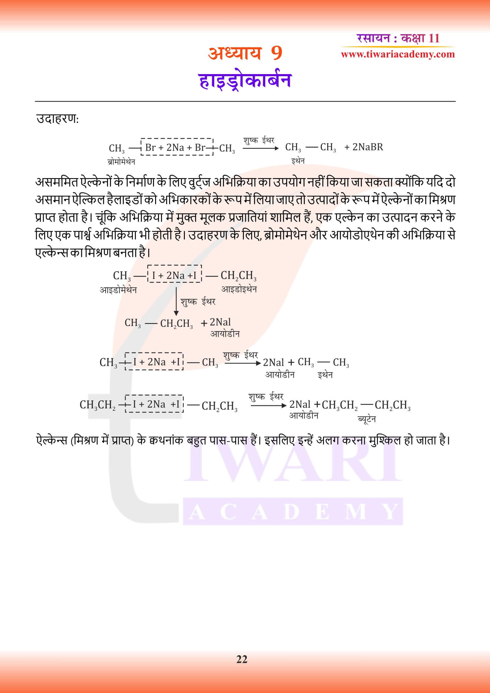 Class 11 Chemsitry Chapter 9 Hindi Solutions