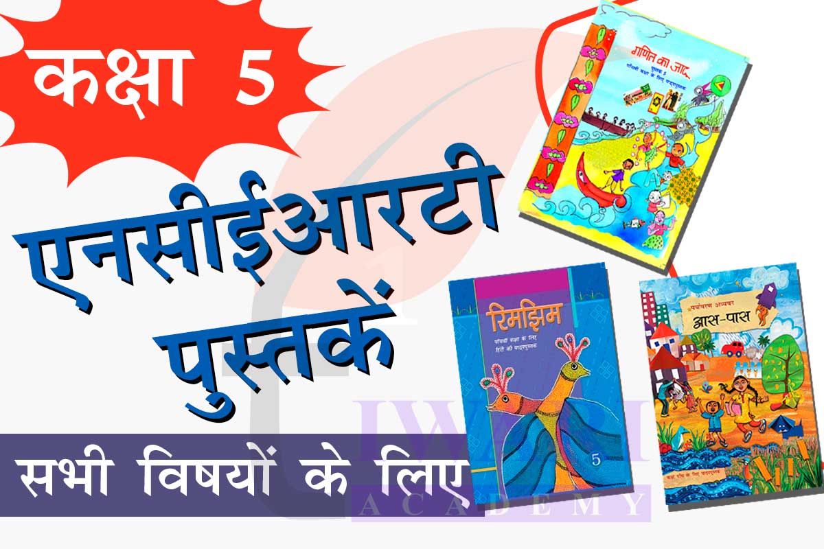 NCERT Books for Class 5 all Subjects