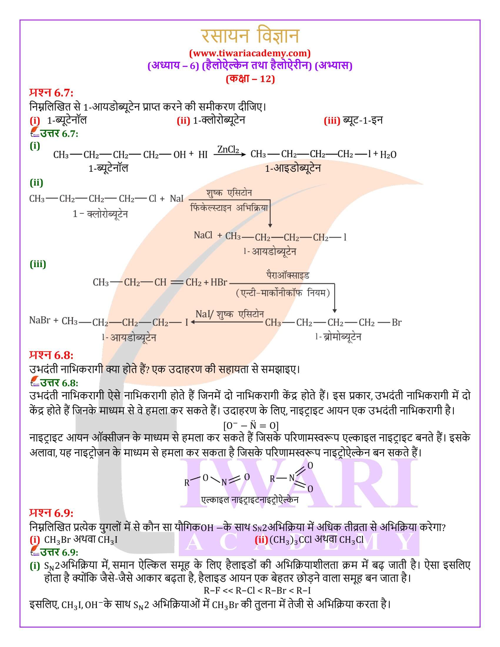 एनसीईआरटी समाधान कक्षा 12 रसायन विज्ञान अध्याय 6 के उत्तर हिंदी में