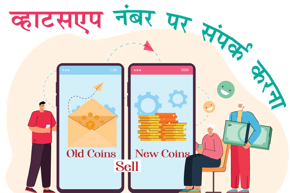 Old coin buyer WhatsApp Number