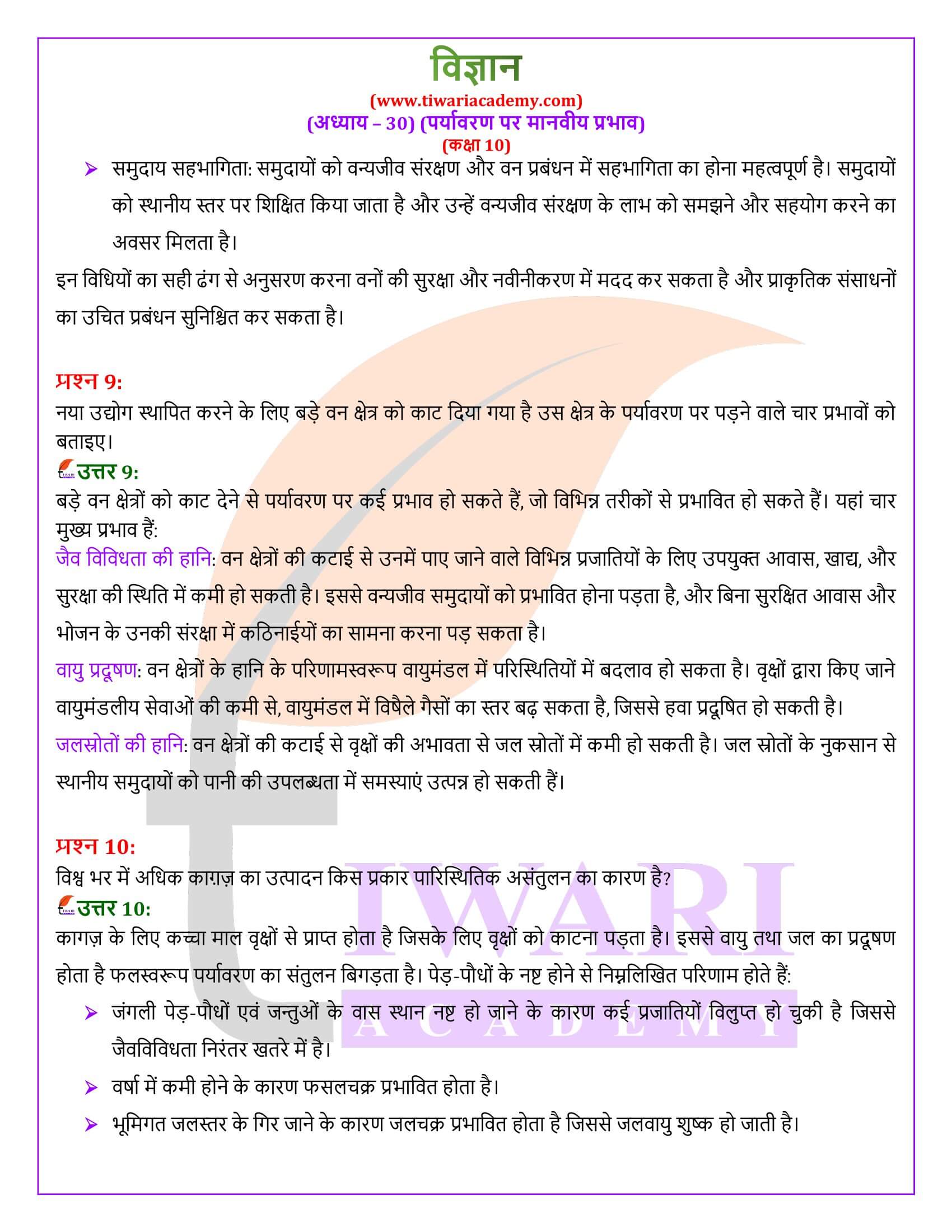 NIOS के लिए कक्षा 10 विज्ञान अध्याय 30 के हल हिंदी में