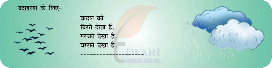 Class 8 Hindi Malhar Chapter 3 Question 2