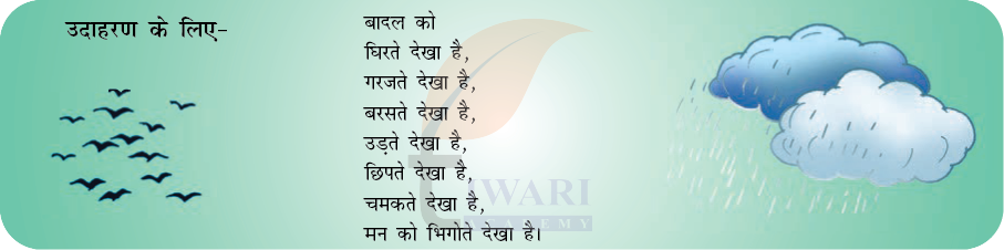 Class 8 Hindi Malhar Chapter 3 Answer 2