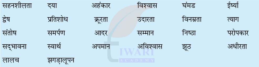 कक्षा 7 हिंदी मल्हार अध्याय 3 प्रश्न 3