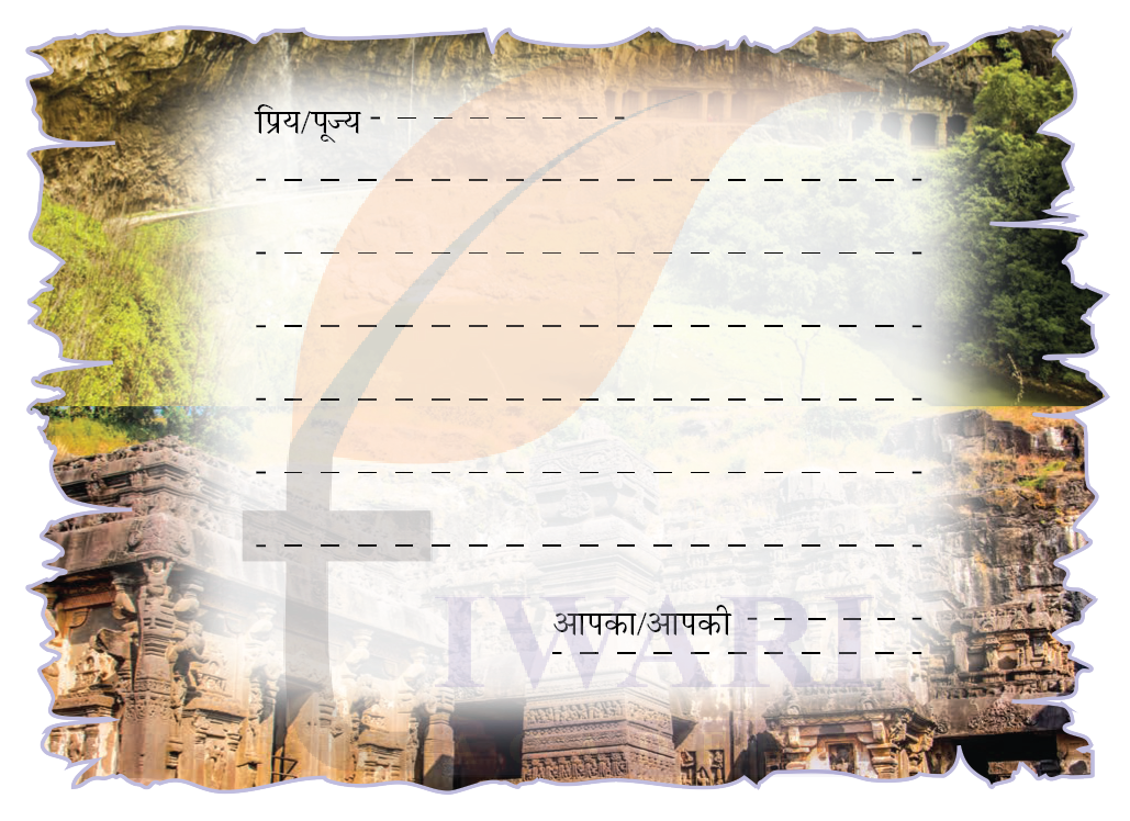 कक्षा 5 हिंदी वीणा अध्याय 11 चित्र 8
