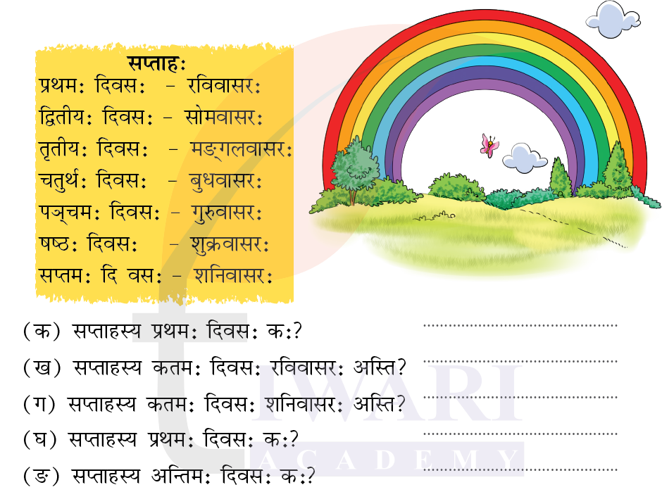 कक्षा 7 संस्कृत दीपकम् अध्याय 10 के प्रश्न 4 का चित्र