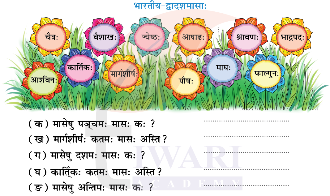 कक्षा 7 संस्कृत दीपकम् अध्याय 10 के प्रश्न 5 का चित्र