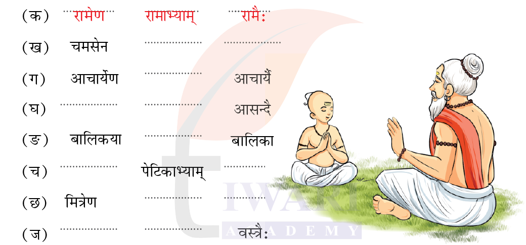 कक्षा 7 संस्कृत दीपकम् अध्याय 7 के प्रश्न 3 का चित्र