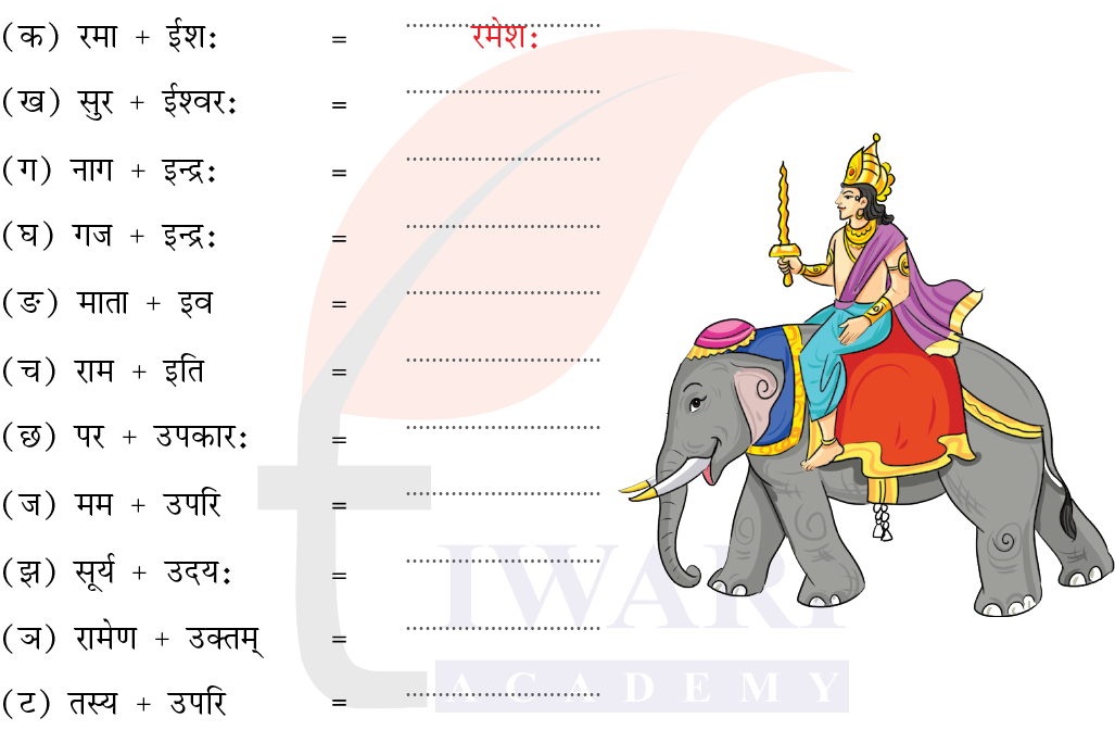 कक्षा 7 संस्कृत दीपकम् अध्याय 7 के प्रश्न 6 का चित्र