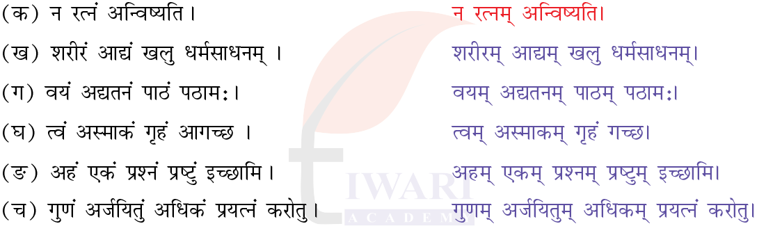 कक्षा 7 संस्कृत दीपकम् अध्याय 8 के प्रश्न 8 के उत्तर का चित्र