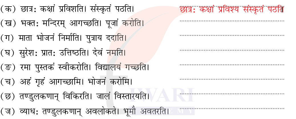 कक्षा 8 संस्कृत दीपकम् अध्याय 2 के प्रश्न 3 का चित्र