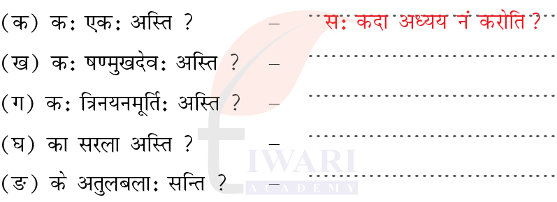 कक्षा 6 संस्कृत दीपकम् अध्याय 5 के प्रश्न 1 का चित्र