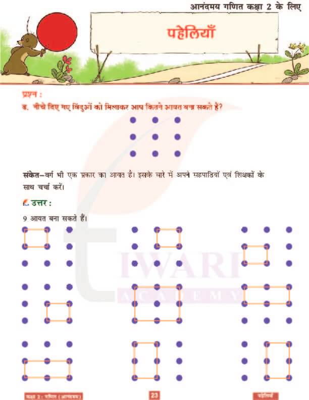 कक्षा 2 आनंदमय गणित पाठ 11 के हल पेज 23