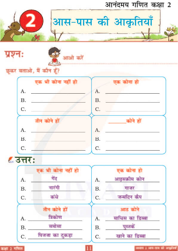 कक्षा 2 आनंदमय गणित पाठ 2 के उत्तर पेज 11